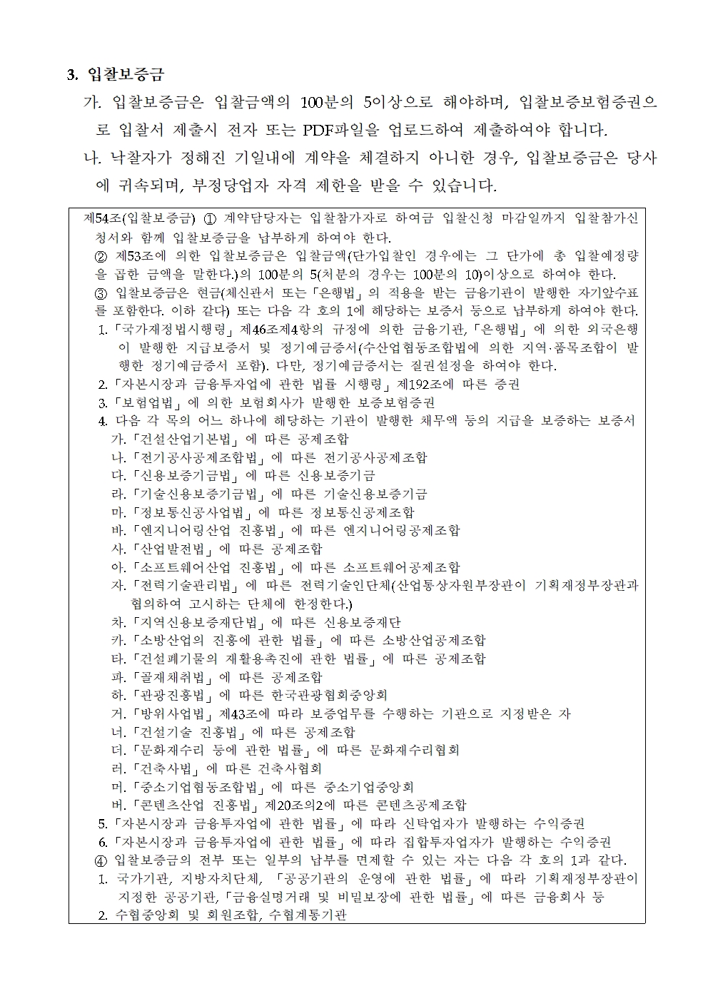 수협개발소식 | 소식/공고 | (주)수협개발